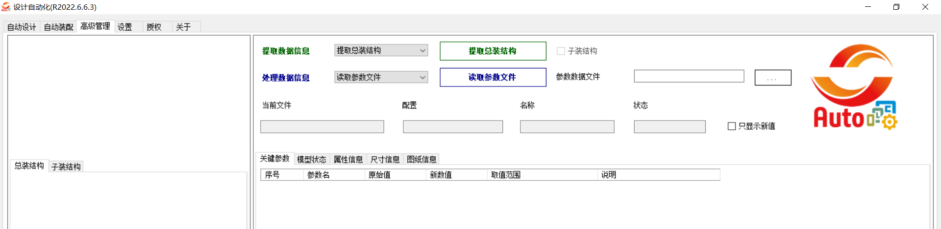 solidworks怎么查看尺寸